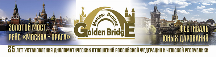 фестиваль «Золотой мост»