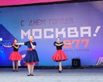 День города, Москве – 877 лет!